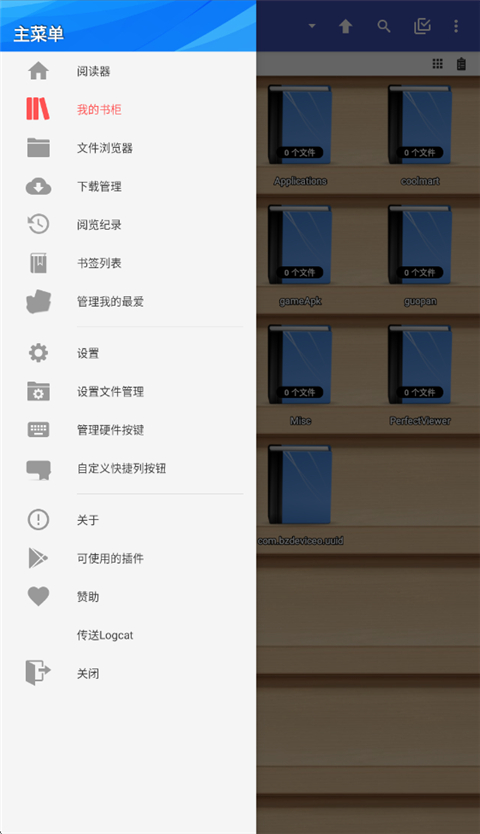 完美漫画app