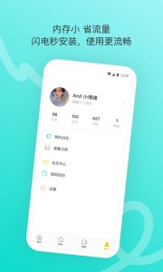 陌陌极速版同城版