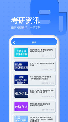 考研通