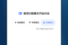 DeepSeek怎么上传PDF文件