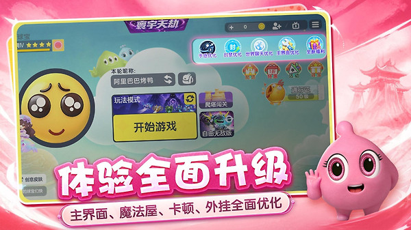 球球大作战无限变大版