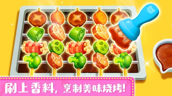 奇妙料理餐厅官方版