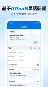 瑞云服务云app