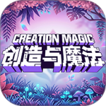 创造与魔法正版