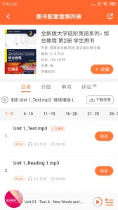 爱听外语手机版