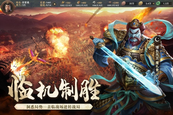 封神：开天九游版