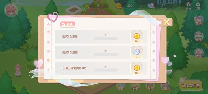 筑梦幻想