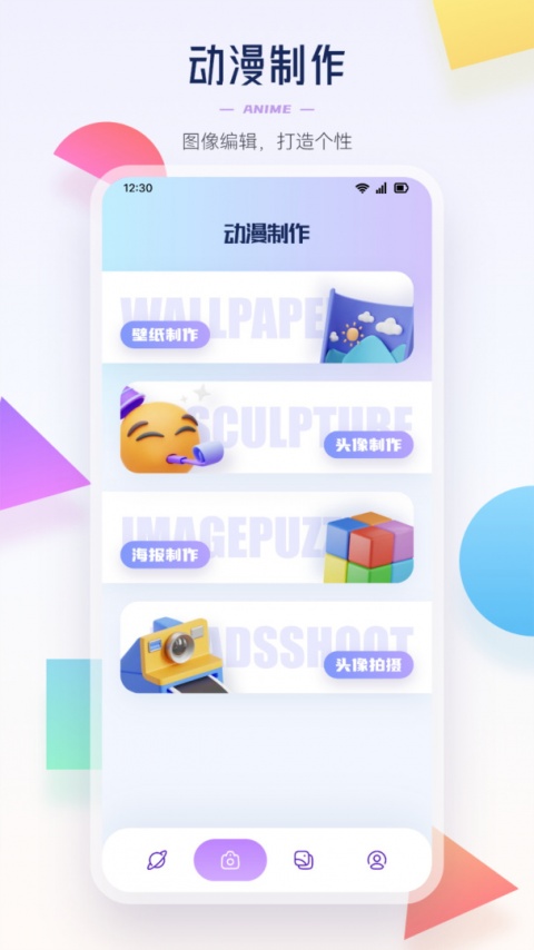 异次元app