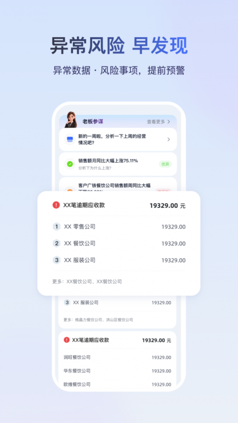 金蝶云