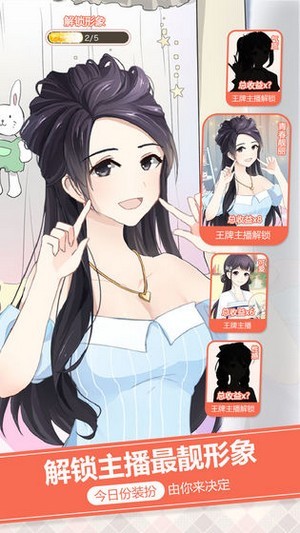 女神直播间全解锁版