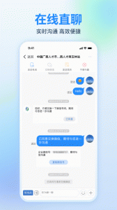 广西人才网app