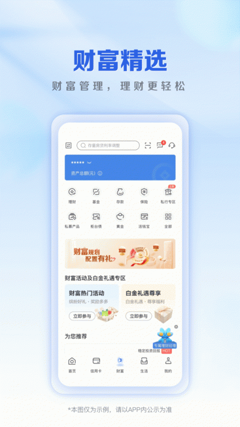 上海农商银行app