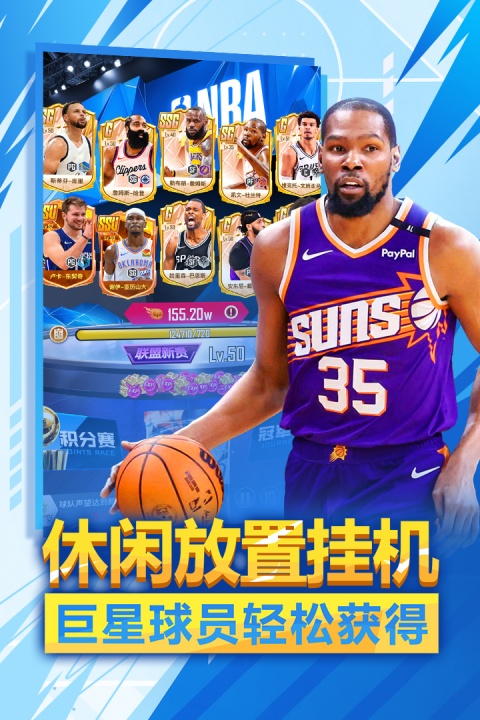 NBA英雄
