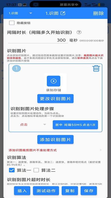万能自动点击器连点器app