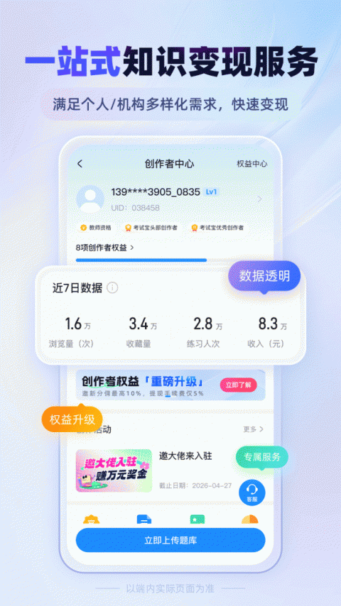 考试宝