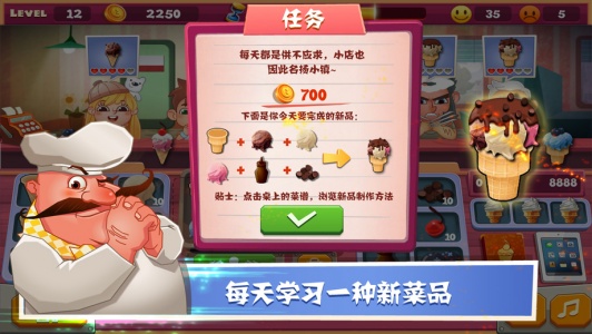 老爹冰淇淋店HD无限金币版