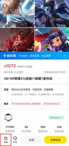 租号王app