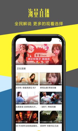章鱼直播