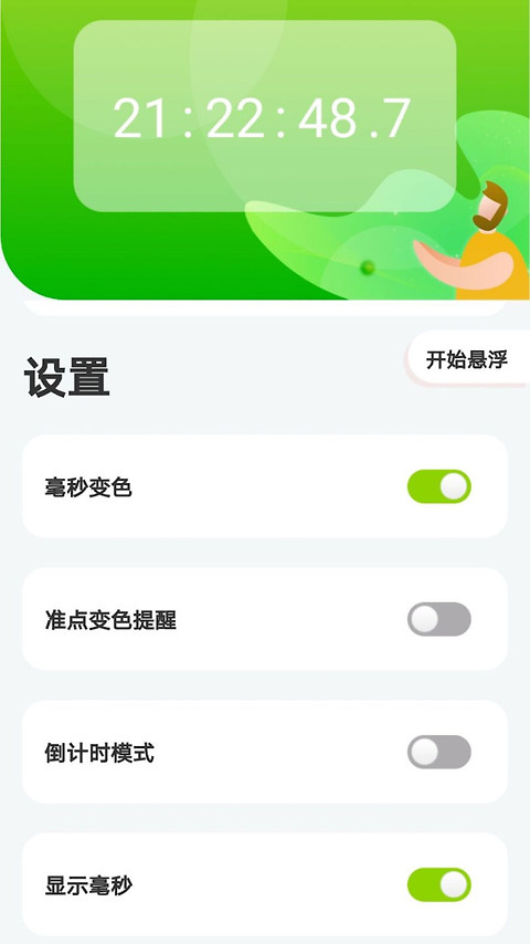 ZK助手官方版