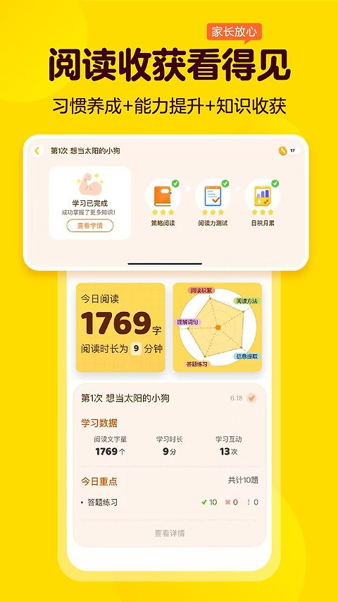 叫叫学院app