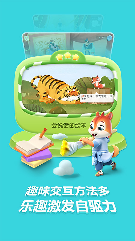 洪恩阅读app
