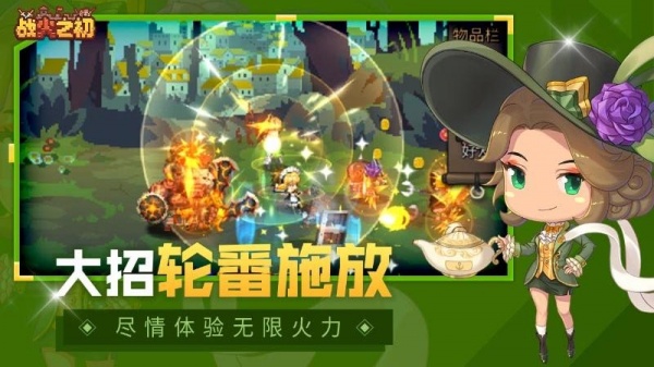 战火之初