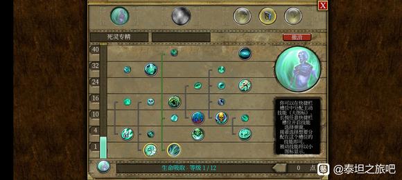 《泰坦之旅》手游死灵内丹开荒攻略