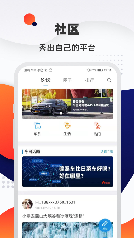 汽车优惠大全