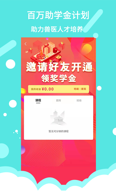 宠壹堂兽医app