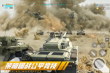 巅峰坦克九游版