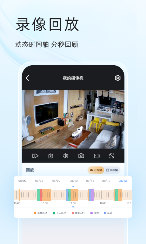 易视云最新版