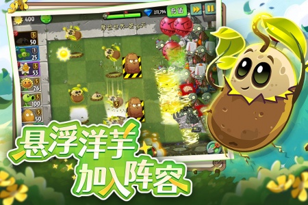 植物大战僵尸2无限钻石植物全5阶版
