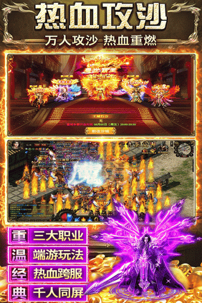 天羽传奇九游版