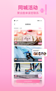 世纪佳缘app