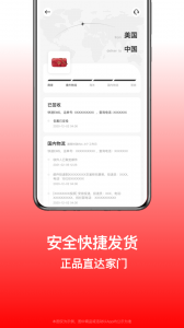 别样海外购app