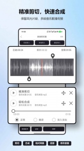 MP3剪辑器手机版