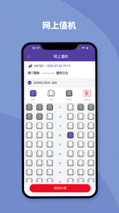 澳门航空app