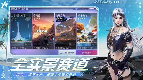 王牌竞速官方正版
