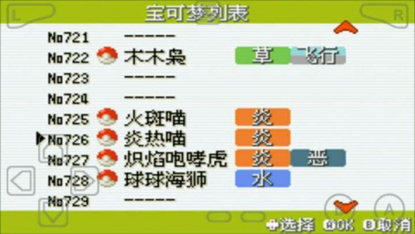 口袋妖怪火红