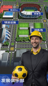 梦幻冠军足球手游