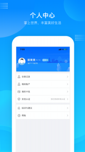 绍兴市民云app