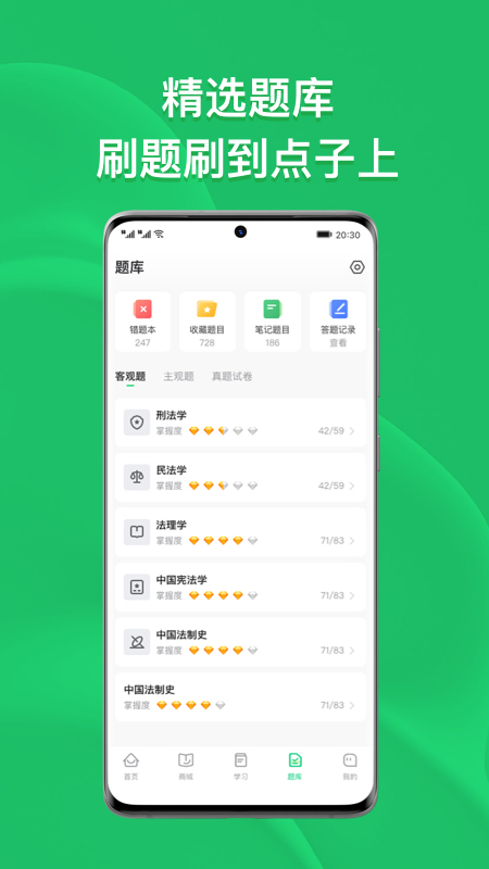 瑞达法硕app