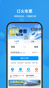 飞常准app