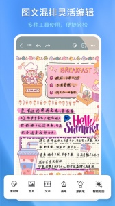 千本笔记app正版