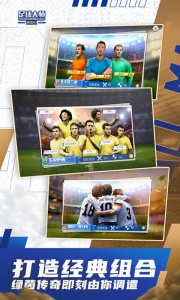 足球大师黄金一代多酷版