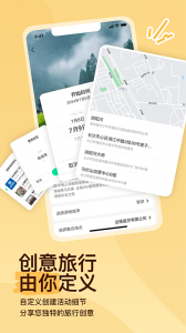约你游app