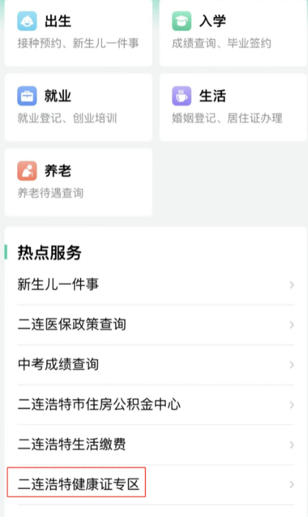 蒙速办app