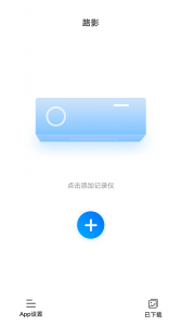 路影行车记录仪app