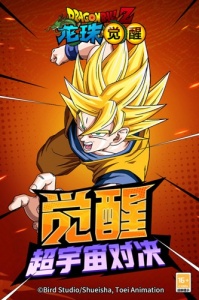 龙珠觉醒微信版