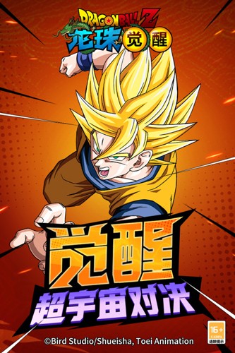 龙珠觉醒微信版